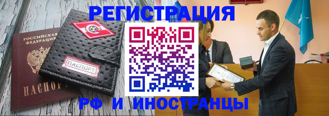 прописка ребенка в Котельниках
