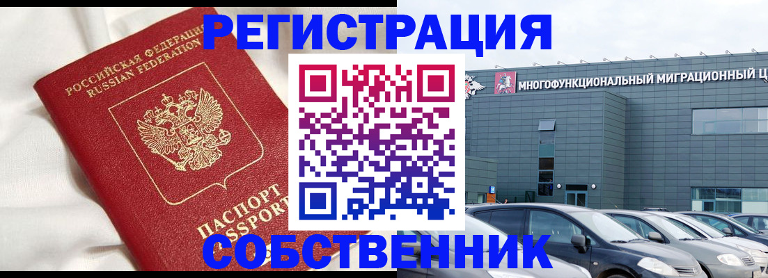 купить прописку в Котельниках