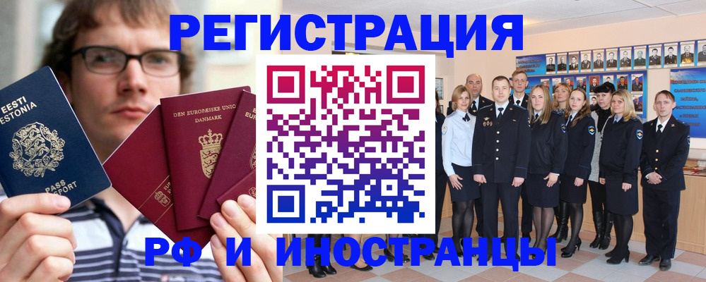 временная регистрация надежно в Котельниках