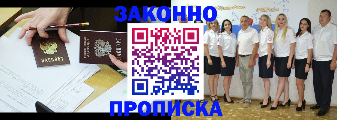 миграционный учет в Котельниках